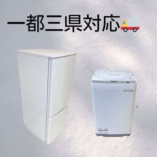 冷蔵庫＆洗濯機｜必要な家電をお得に揃えられる構成 D25e