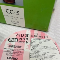 11164😸 ガラスポット 耐熱 コーヒー&ティーサーバー ハリオの画像