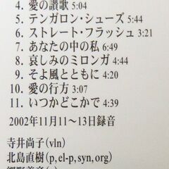 ★ 未開封 ◇ 未使用 ★ アンセム □ 寺井尚子 ○ anthem ■ naoko terai ★ 情熱のジャズ・ヴァイオリニスト ◇ 東芝EMI移籍第一弾…(^^♪の画像