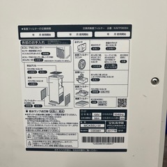 DAIKIN　ダイキン ストリーマ加湿空気清浄機 MCK55U-W ホワイト 2017年製の画像