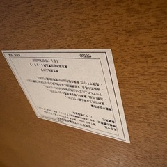 《リユースマン倉敷》unicoダイニングテーブル  3点セット 食卓 机の画像