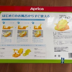Aprica　ベビーバスチェアの画像