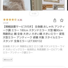 【運べます】全身鏡 おしゃれ アンティーク調 ミラーの画像