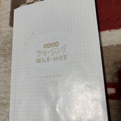 うたまるごはんのかんたんフリージング離乳食・幼児食の画像