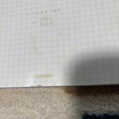 うたまるごはんのかんたんフリージング離乳食・幼児食の画像