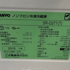 SANYOノンフロン冷凍冷蔵庫の画像