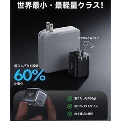 67W 充電器 type-c usb 折り畳み式 88g超軽量 急速充電器の画像