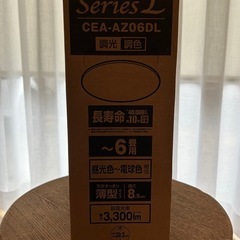 (未使用)アイリスオーヤマ　シーリングライトの画像