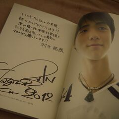 羽生結弦　本　蒼い炎の画像