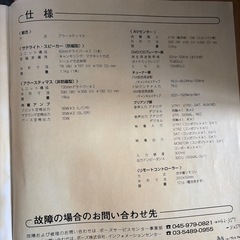 BOSE  サウンドシステム　スピーカー　 の画像