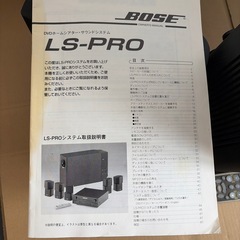 BOSE  サウンドシステム　スピーカー　 の画像