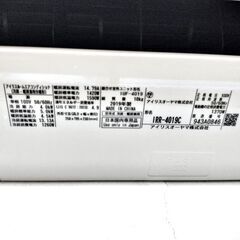 美品　アイリスオーヤマ　14畳　エアコン　2019年度製　2020年購入　解体引き取りできる方の画像