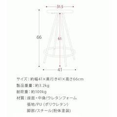 カウンターチェア ハイチェア レザーの画像