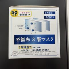 不織布3層マスク 50枚入り4箱セットの画像