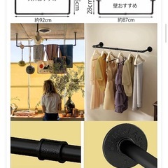 ハンガーバー ハンガーラック アイアンウォールハンガーの画像