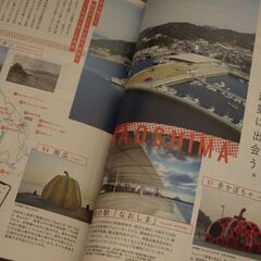 WONDERFUL SETOUCHI　瀬戸内観光　冊子　5冊セットの画像
