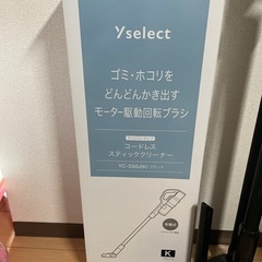 コードレススティッククリーナーYselectジャンク品の画像