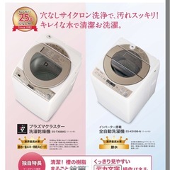 SHARP 洗濯機　9.0kg ES-KSV9B 2018年製　高知市内指定場所への配送可の画像
