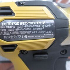 makita マキタ TD173DGXPY インパクトドライバ 未使用品 【ハンズクラフト宜野湾店】の画像