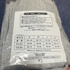 新品未使用スエット上下セットの画像