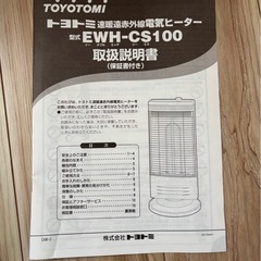 遠赤外線電気ヒーターの画像