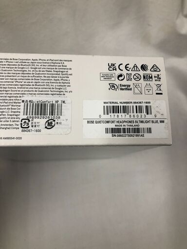 【ジャングルジャングル石津店】　ボーズ ブルートゥースヘッドホン　BOSE  QuietComfort Headphones QuietComfort HP TWL　TWILIGHT BLUE  　ノイズキャンセリング対応 /Bluetooth対応　堺市 西区 東区 北区 南区 堺区 石津