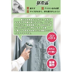 スチームアイロンの画像
