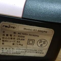 RAYCOP レイコップ ふとんクリーナー RT-300JPK フェアリーピンク 予備フィルター付き 動作確認済み(収納ボックス蓋難あり)の画像
