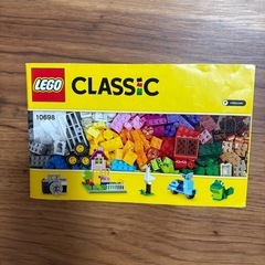レゴ　LEGO クラシック　10698の画像