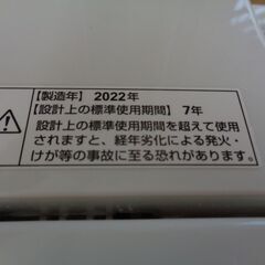 YAMADA SELECT ヤマダセレクト　5.0Kg全自動洗濯機　YWM-T50H1　2022年製　中古の画像