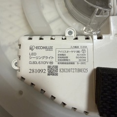 アイリスオーヤマ LEDシーリングライト　円形　ホワイトの画像