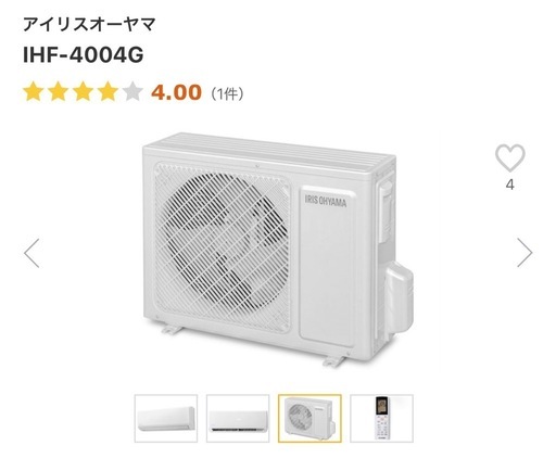アイリスオーヤマ　エアコン　2020年製　美品