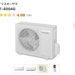 アイリスオーヤマ　エアコン　2020年製　美品の画像