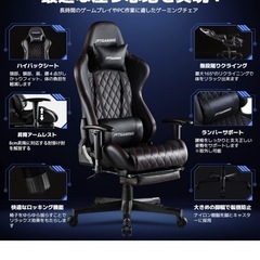 RXGAMING ゲーミングチェアの画像