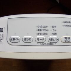 直接配達可　IRIS OHYAMA アイリスオーヤマ セラミックファンヒーターJCH-12TDSW1-W の画像