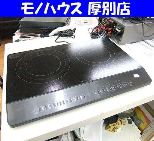 ニトリ IHクッキングヒーター ブラック 2口  BC2C03 IHコンロ 電磁調理器 札幌市厚別区 厚別店