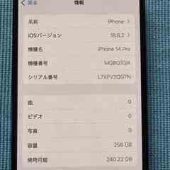 iPhone14 PRO 256GB  SIMフリーの画像