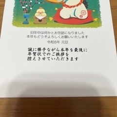 年賀状じまいスタンプセットの画像