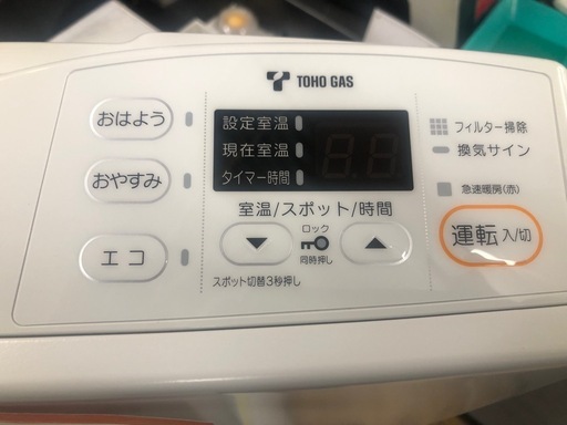 ★ジモティ特別価格? ★K089★リンナイ製★2018年製・7～9畳都市ガス用ガスファンヒーター★新品、未使用品★３カ月間保証付き