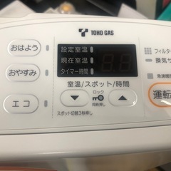 ジモティ特別価格🉐 ★K089★リンナイ製★2018年製・7～9畳都市ガス用ガスファンヒーター★新品、未使用品★３カ月間保証付きの画像