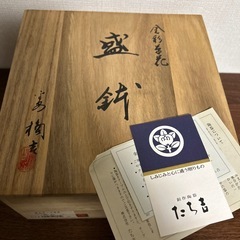 たち吉 金彩草花 盛鉢 の画像