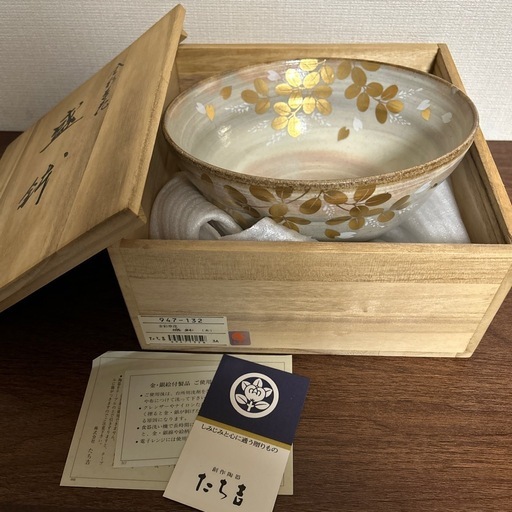 たち吉 金彩草花 盛鉢 (AO) 津島の食器《和皿》の中古あげます・譲り