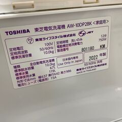 東芝　洗濯機　　洗濯容量10kg　AW-10DP2BK 2022年製の画像