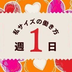 ＜バレンタイン販売staff＞未経験OK♪週1～＆選べるシフト＠大船(VA-0515)の画像