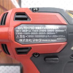 makita マキタ TD173DGXPR インパクトドライバ 未使用品 【ハンズクラフト宜野湾店】の画像