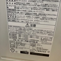 ダイニチヒーター⑱の画像