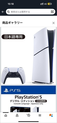 PS5 ディスク版 本体＋コントローラー2個＋PS VR2＋Nintendo Switch まとめ売り 動作確認済