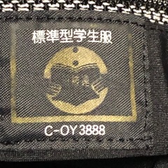 学生ズボン　クリーニング済み　トップメイト学生服の画像