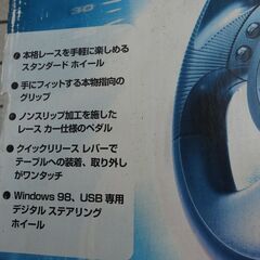 マイクロソフト　ゲーム用ハンドルの画像