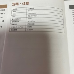 光脱毛器！の画像